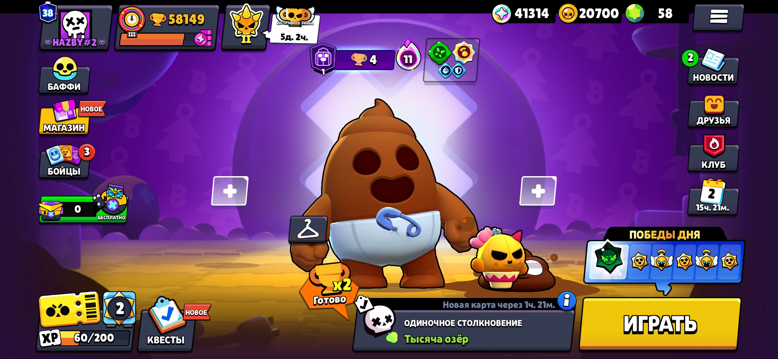 💎 TOP-TIER BRAWL STARS ACCOUNT | 58k+ TROPHIES | 102/103 BRAWLERS | 260+ SKINS | MYTHIC III 💎, trophies 58149, brawlers 102, primes 38