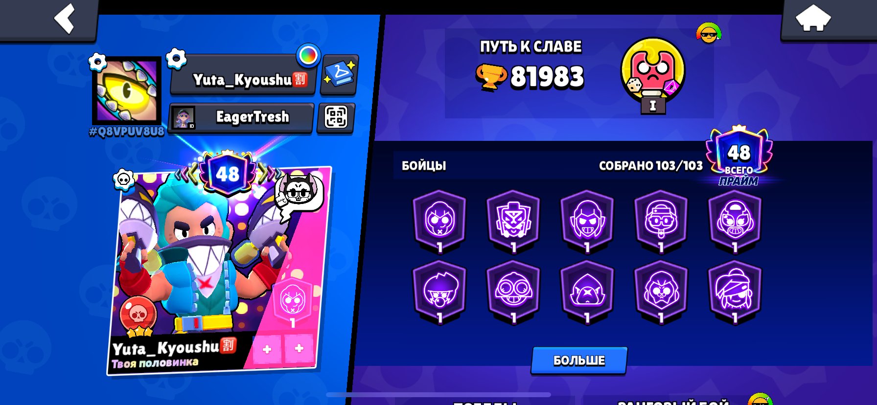 ✅FIRSTMAIL✅36.6K🏆95/102🥷🌈220+ SKINS👾12🔴/9🟡/98🟣 SKIN🎫2 BP+🎫⚔️24/9 15/11 LVL⚔️⭐️KING LU👑🧊, trophies 81983, brawlers 103, primes 48