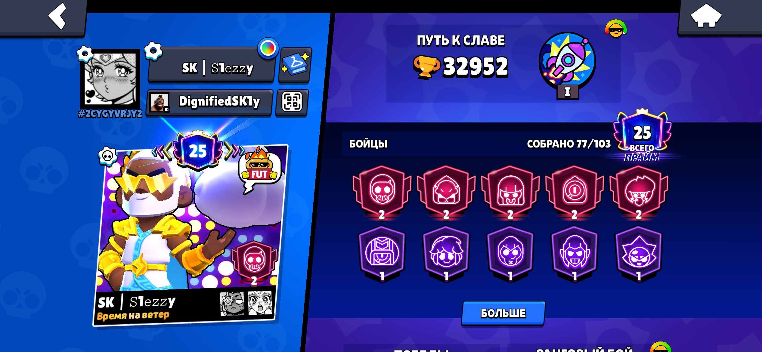 Top ak skkajr ejanbdjs dhahhdhemd. Sheejns d dba whjdd, trophies 32952, brawlers 77, primes 25