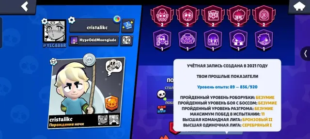 ‼️no deception‼️2021 Year🔴60843 Trophies🔴104/105 Brawlers🔴 Lunar Glory 3🔴, 60843 trophies, 104 brawlers, 45 primes