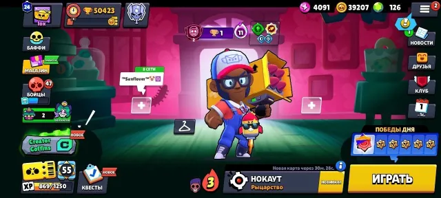 Brawl Stars account 50000 trophies 🏆 106/108👤, 50000 trophies, 106 brawlers, 24 primes
