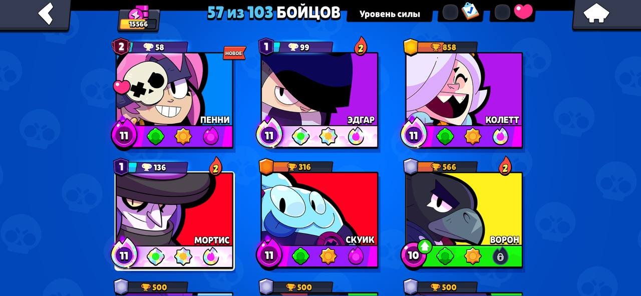 🏆old account 2019 💢LOTS OF SKINS🩸❤DESCRIPTION🔎, trophies 15566, brawlers 57, primes 4