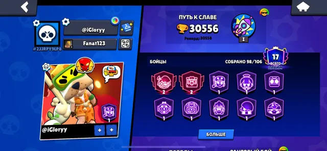 Selling a juicy account, 30556 trophies, 98 brawlers, 17 primes