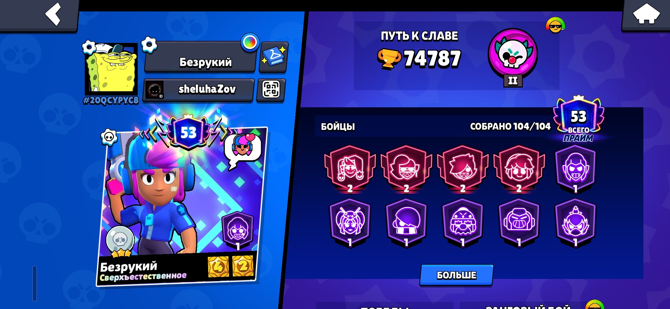 🎮 SELLING OLD BRAWL STARS ACCOUNT 🎮, trophies 74787, brawlers 104, primes 53