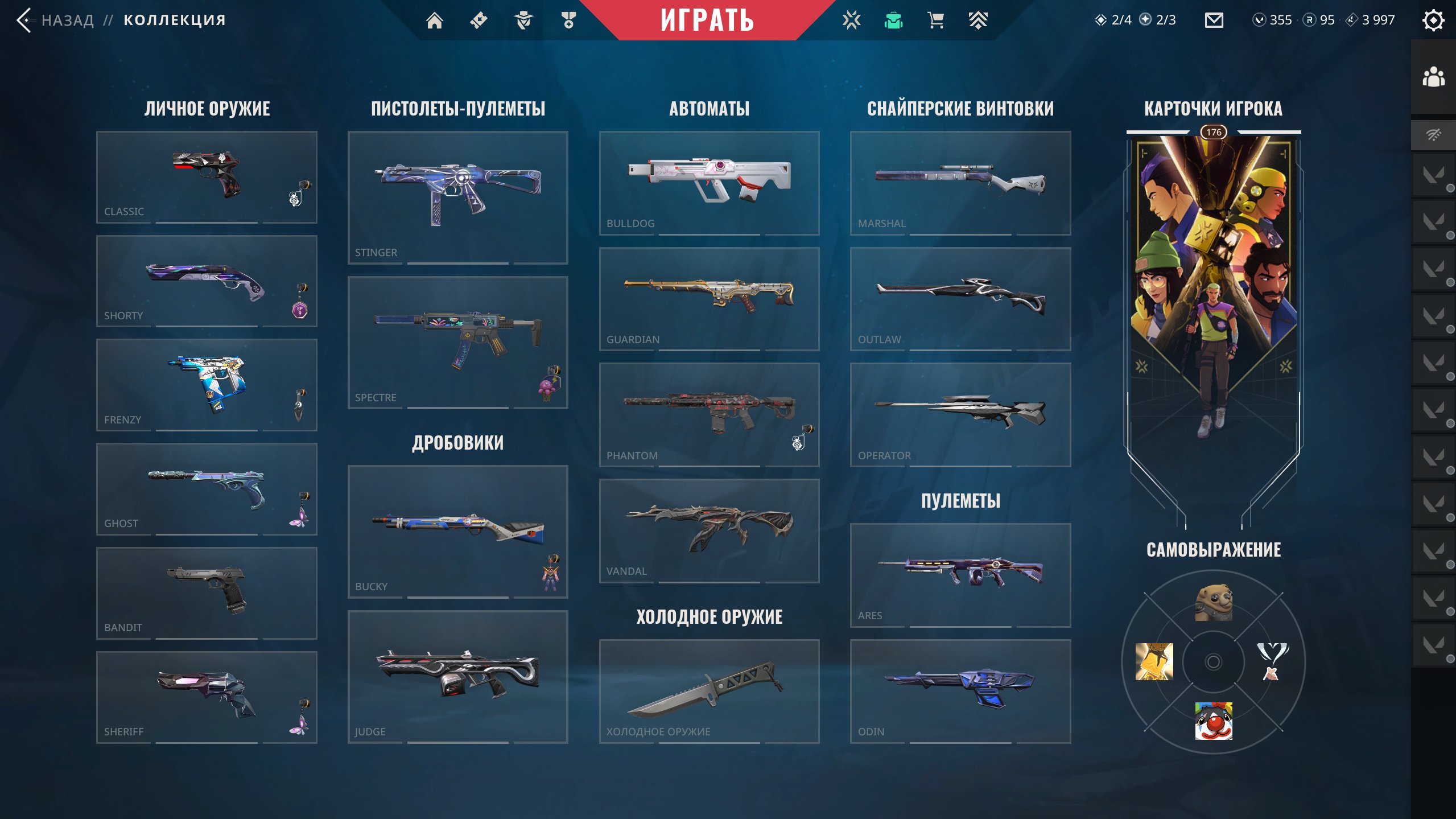 ✅Personal account ✅ | 💪[Level 176] | 💪 | 💎Diamond 2💎 | 📃Full re-linking📃, Sale, Diamond 2, Agents: 29, Skins: 138