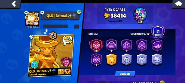 🏆38414 кубков🏆👤99 з 101👤🎫9 ОЛД БП🎫2 ПРАЙМ МОРТИС🏅4 БАФФИ🏅☘️29-11 LVL 2-10 LVL 44-9LVLV☘️💎99 ГЕМОВ💎, 38414 кубков, 99 бравлерів, 7 праймів