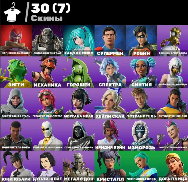 🔥 30 Skins | 2000 V-BUCKS | REMISE AUTOMATIQUE ⚡ | 🔐 Accès complet (Epic + Email), Vente, skins 30