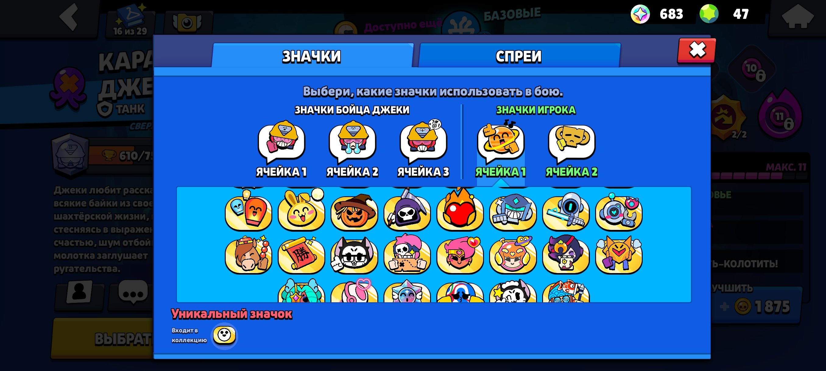Dbdndbdjfnfnfhfhfbfjfjfjdjwks, trophies 83277, brawlers 104, primes 48