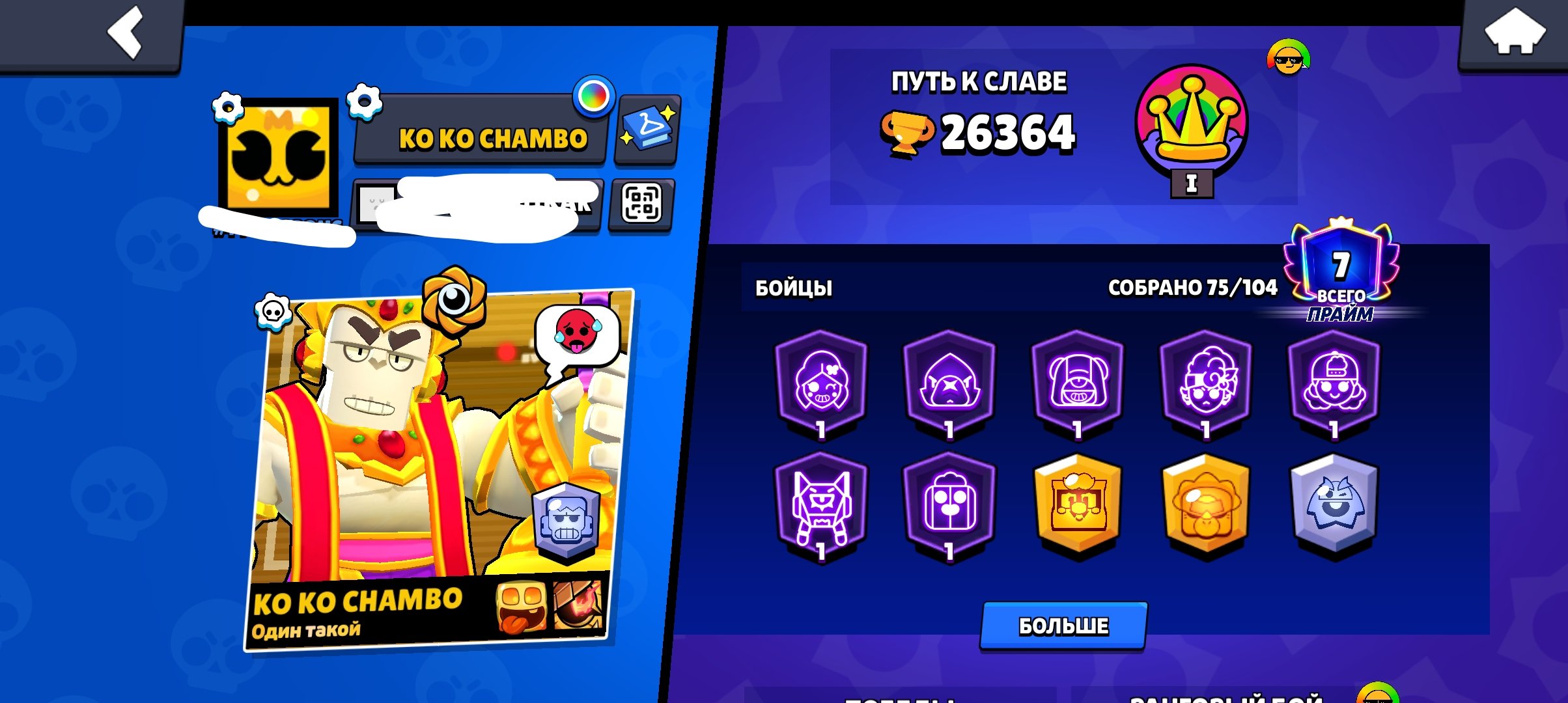 👑 MEGA-ACCOUNT Brawl Stars | OLD BAZA 2019 | 74 BATTLE | 26000+ COUPS 👑, trophies 26000, brawlers 74, primes 7