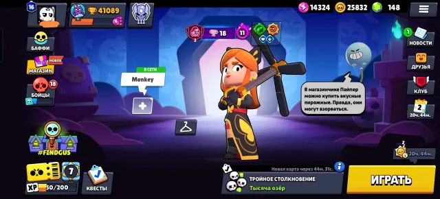 Account for the game 2 prime on Piper 102 fighters, 41000 trophies, 102 brawlers, 16 primes