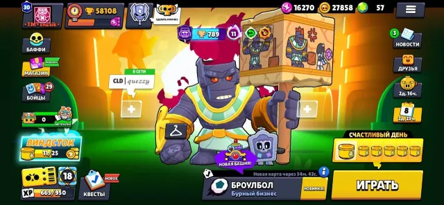 💎ACCOUNT FOR MAIN💎58K🏆, 58097 trophies, 103 brawlers, 30 primes