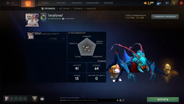 🔥RECRUIT 5🔥💎402 MMR💎✅EXCELLENT HONOR✅⚡AUTOMATIC DELIVERY⚡, Sale, 402 MMR, 5783 honor, 5783 politeness, 41 matches, 67 hours
