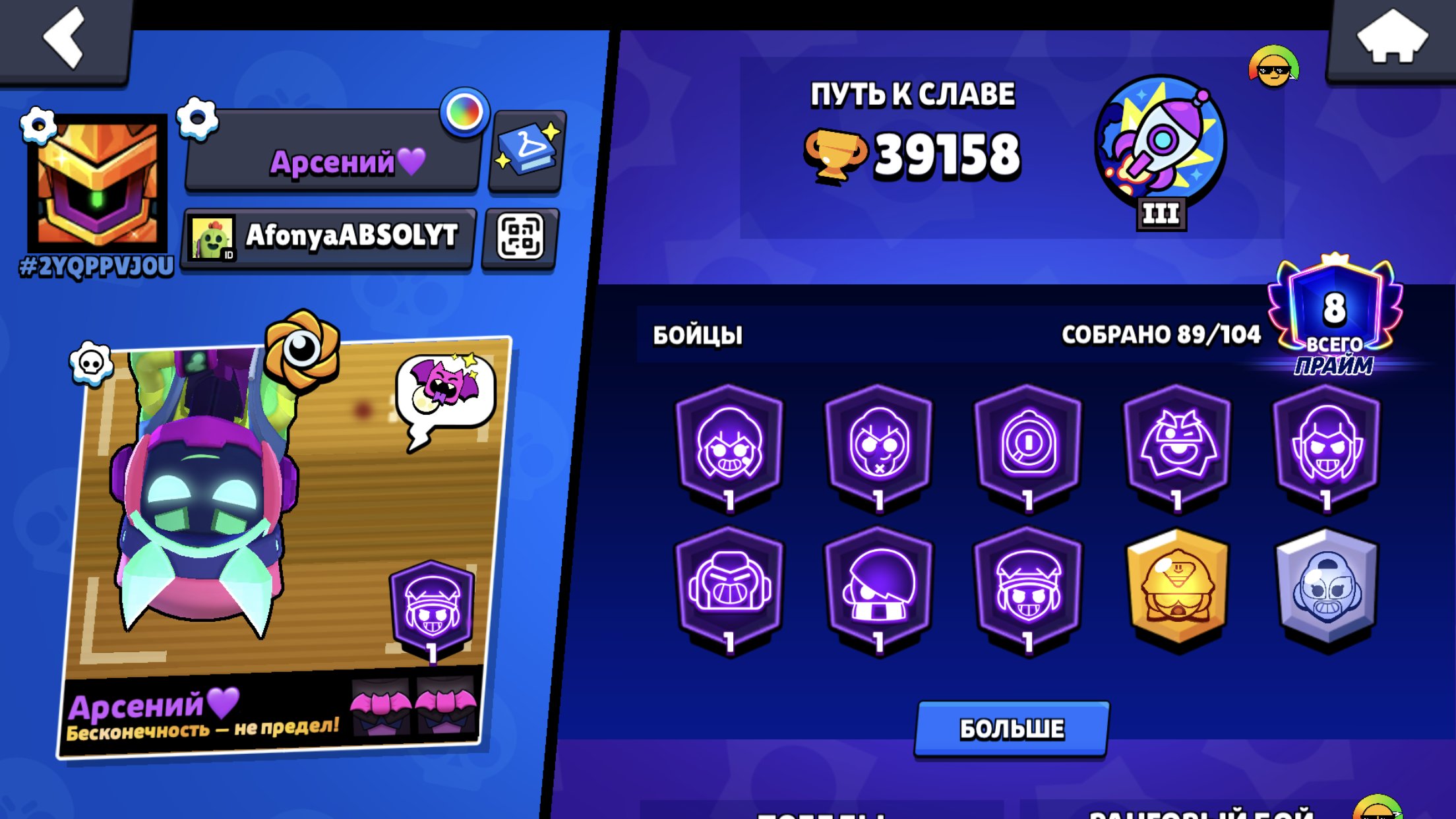 SKINS – 20k 💎 / 18-11 Power Level / 300 💎, 50k 💵 / 40k Bling. EXCLUSIVE SKINS – GRAB THEM NOW‼️‼️, trophies 39000, brawlers 89, primes 8