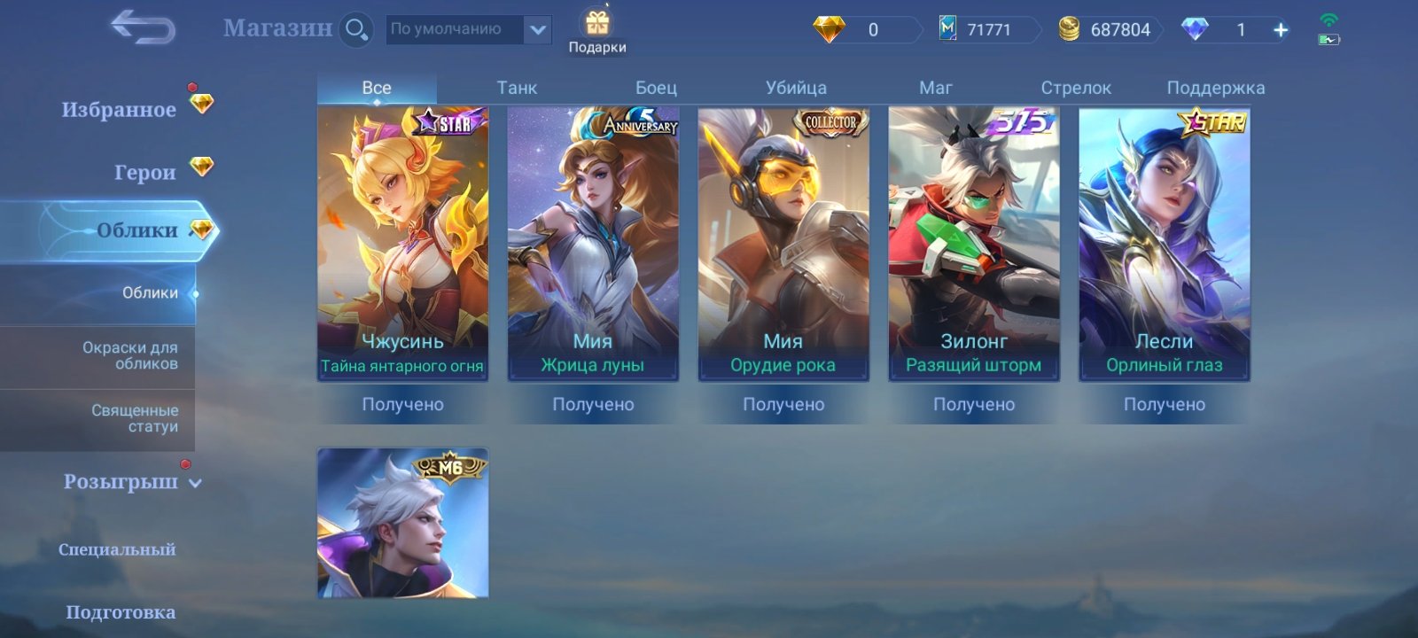 Selling a personal account that I've been upgrading for 5 years, Sale, Rank: Mythic, Level: 98, Winrate: 55%, Heroes: 125, Skins: 358