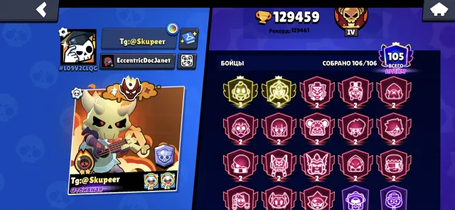 【💥MASTER SECOND x2💥】【🌟2 Thirds Prime🌟】【💪87-11 Power💪】【🔥METEORIC GLORY 2🔥】【🎫Skins🎫】, 130000 trophies, 106 brawlers, 105 primes