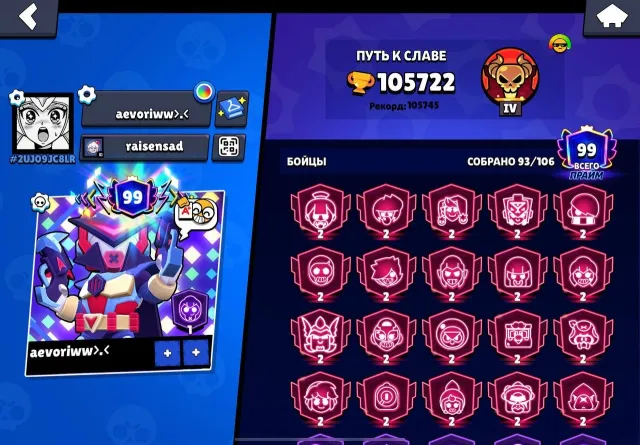 🔥SELLING TOP BRAWL STARS ACCOUNT🔥NEGOTIABLE, 106219 trophies, 100 brawlers, 99 primed
