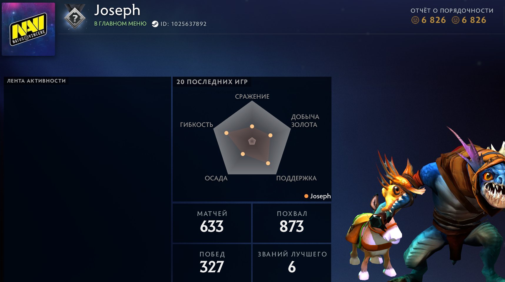 ❄️🌈 first calibration | + Mail ❄️🌈, Sale, 6826 Behavior score, 6826 вежливости, 633 games