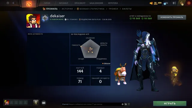 ☑️⭐3968 MMR☑️⭐NATIVE EMAIL☑️⭐IMMORTAL ON WD AND PUGNA☑️⭐10560 HONOR☑️⭐ 100% GUARANTEE☑️⭐, Sale, 3968 MMR, 10560 honor, 10560 politeness, 141 matches