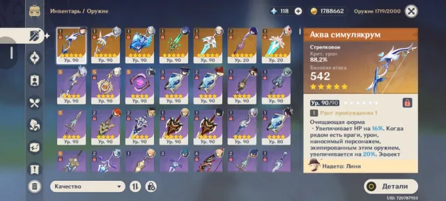 Selling my main account in Genshin, Any platform, Email linked, Iter, Levelled up, AR 60, Event 28
