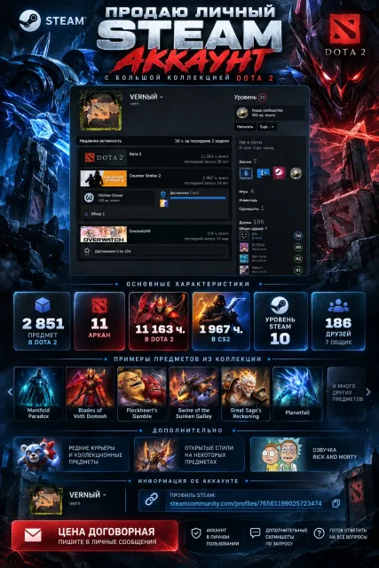 Sprzedam konto Steam | Dota 2 | Pełny dostęp | Szybka transakcja, Sprzedaż, 2422 MMR, 5543 uczciwości, 5543 grzeczności, 7036 meczów, 11 godzin