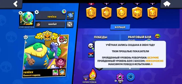EXCELLENT🔥ACCOUNT🔥13LEGS🔥MECHA🔥COLT🔥FISHERMAN🔥BASE🔥MECHA🔥MORTIS, 34685 trophies, 92 brawlers, 6 primes