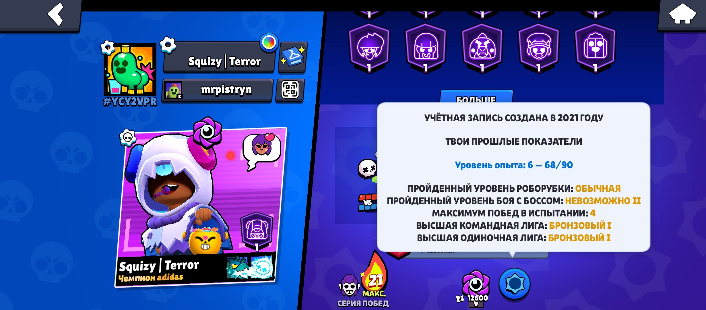 Account since 2021, I haven't played much, trophies 35137, brawlers 102, primes 15