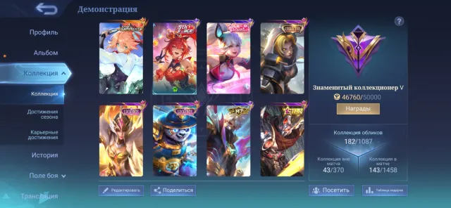 Fanny aspirant, Sale, Rank: Epic, Level: 39, Winrate: 55%, Heroes: 60, Skins: 182