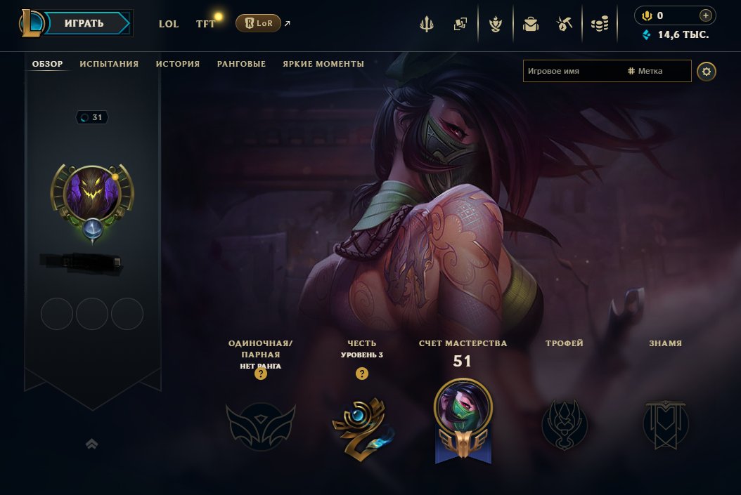 ☀️ EUW | Level 31 ☀️ ✅ Account leveled manually 🛡️ Full email change available 🔴 MANY SKINS 🔴, Sale, level 31, champions 20, skins 9, Unranked
