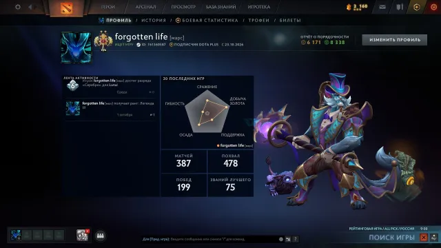 3k MMR, Arcana Windranger, weitere Details unten, Verkauf, 3000 MMR, 8300 Ehrenpunkte, 6200 Höflichkeit, 400 Spiele, 500 Stunden