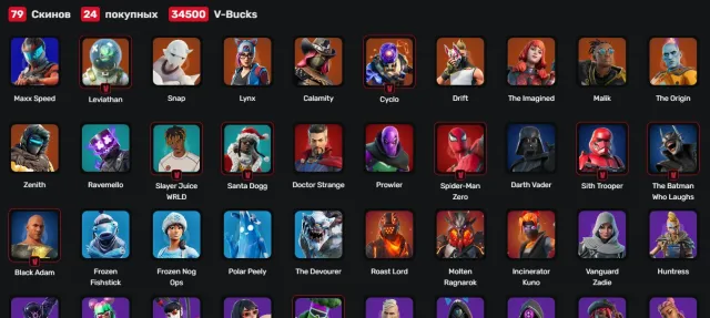 🟩🟢🟩HUGE OLD ACCOUNT🟩🟢🟩79 skins | Maxx Speed | Leviathan | Snap🟩🟢🟩, Sale, skins 79