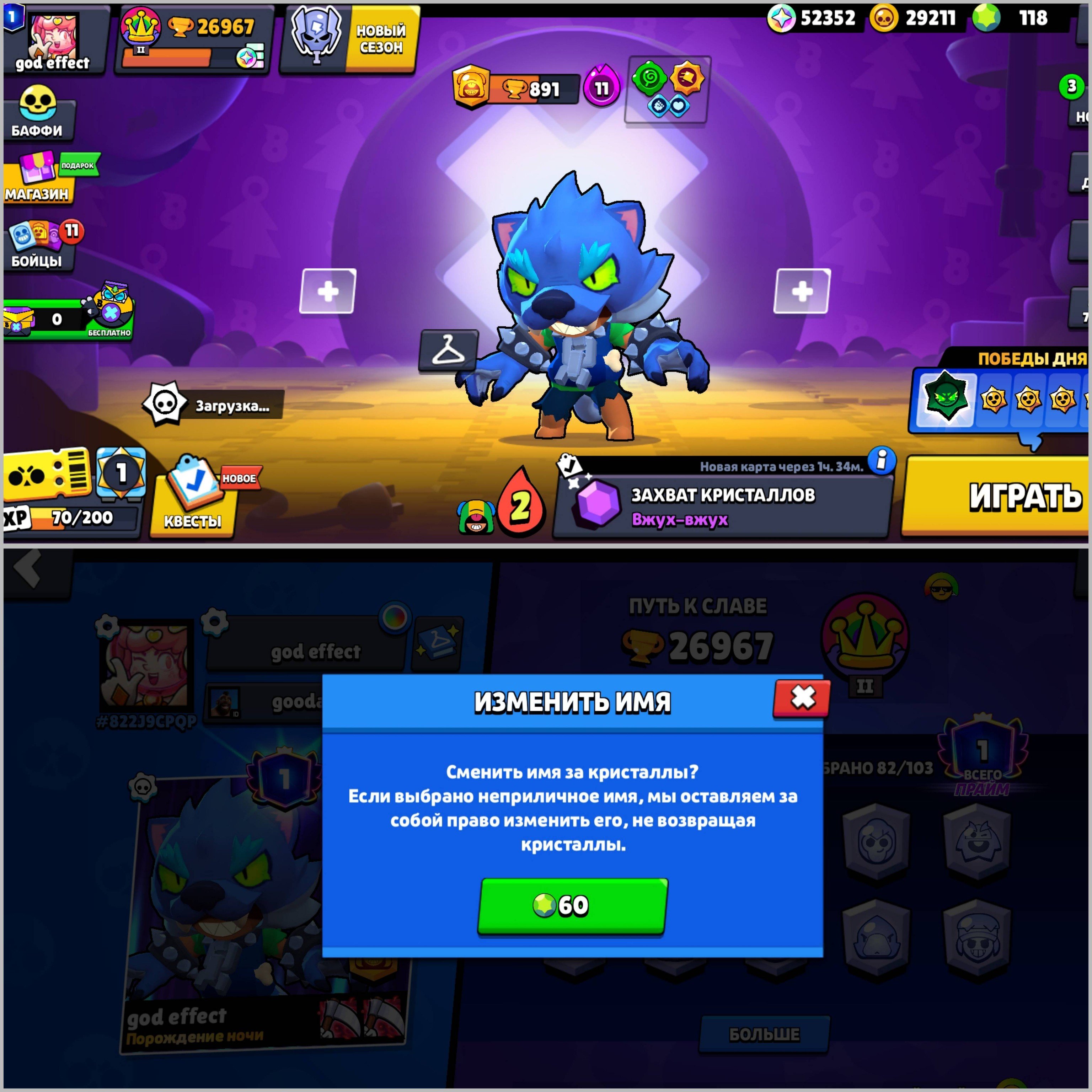✔SELL✔FAT 2020🎰🎰🐺🐺LEON THE SHIFTER🏆🏆SHTYRIMNOGIE RESOVES CUP 💸💸🥋🥋134 SKINS, trophies 26967, brawlers 82, primes 1