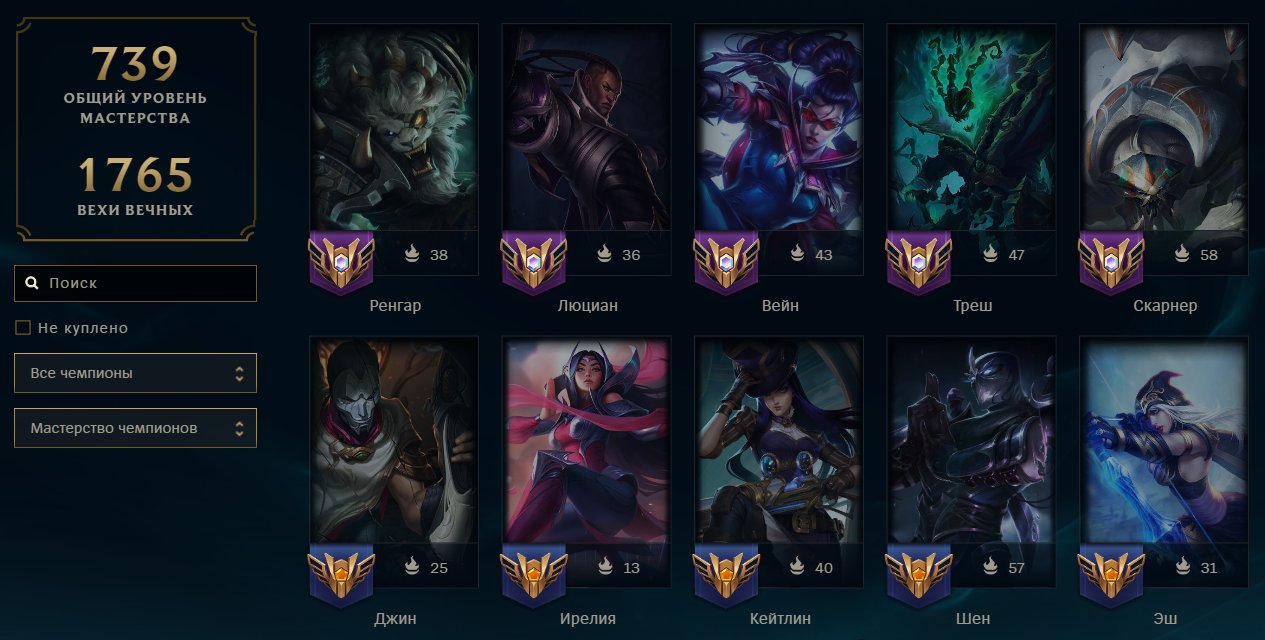 🌸AUTODELIVERY🌸190 skins + 167 champions🎀28900 BE🎀Elementalist Lux🎀Grey Warwick🎀SKT T1 Vayne and Olaf, Sale, level 384, champions 167, skins 190, Unranked