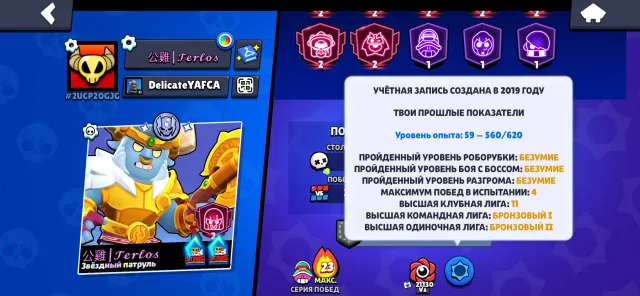 🏆50,000 CUPS🏆⚡104 BRAWLERS⚡🔮32 CHARACTERS LEVEL 11, 47 HYPER CHARGES, 28 BUFFS🔮TOP ACCOUNT✨, 50690 cups, 104 brawlers, 29 primes