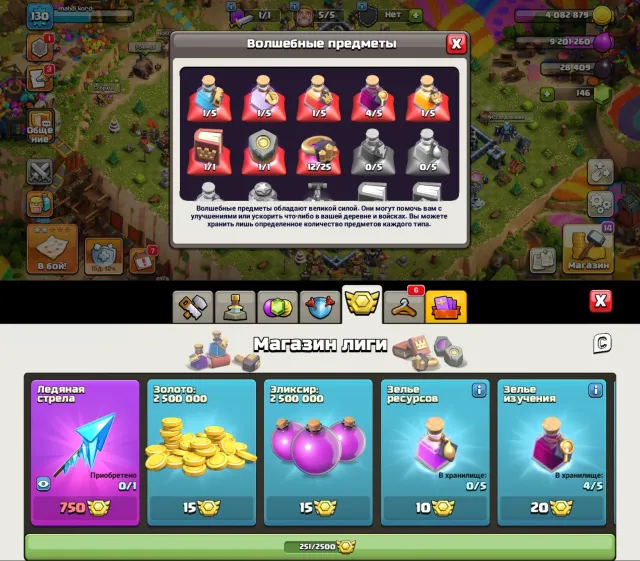 🏰14 TH🏰👑HEROES 75/74/42/46/25👑🌠COLORFUL DECORATION🌠🌸5 SKINS🌸🔮8 EPIC EQUIPMENTS🔮, 14 TH Home Village, 8 TH Builder Base