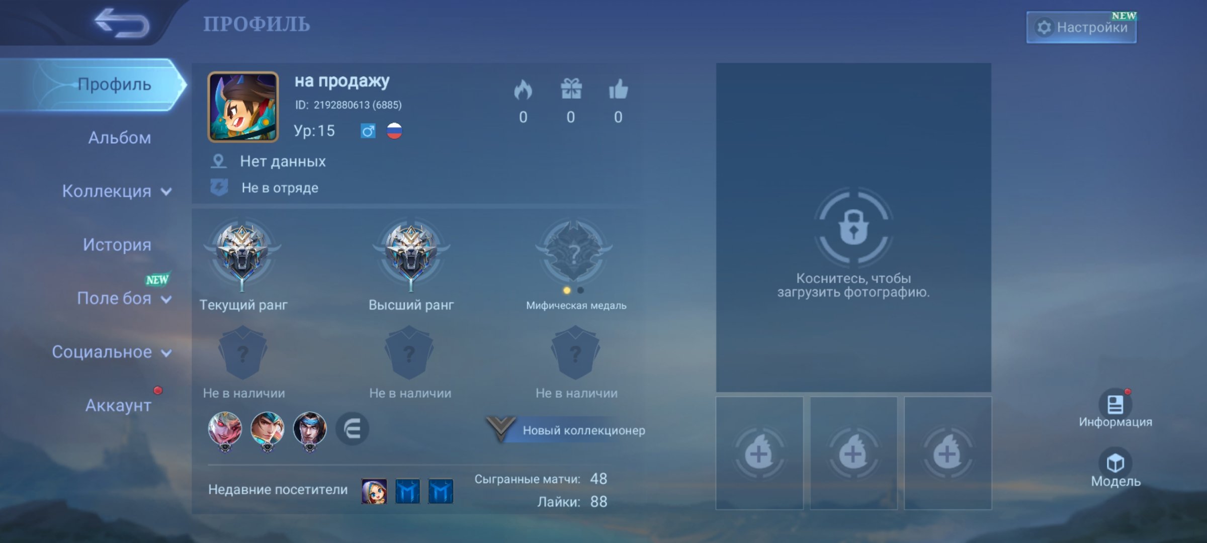 🔥Top acc with a high win rate🔥25 heroes🔥1 appearance🔥Grand master rank 1🔥, Sale, Rank: Grandmaster, Level: 15, Winrate: 78%, Heroes: 27, Skins: 1