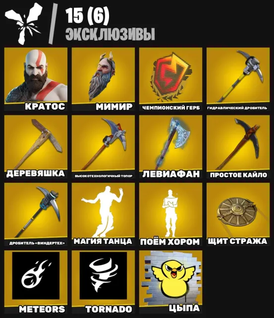 🍀128 SKINS✅KRATOS✅LEFIAWAN✅LUCHA✅HARVESTER✅SKIING GIRL✅MARA✅~🍃 ACCESS TO EMAIL🍃, Sale, skins 128