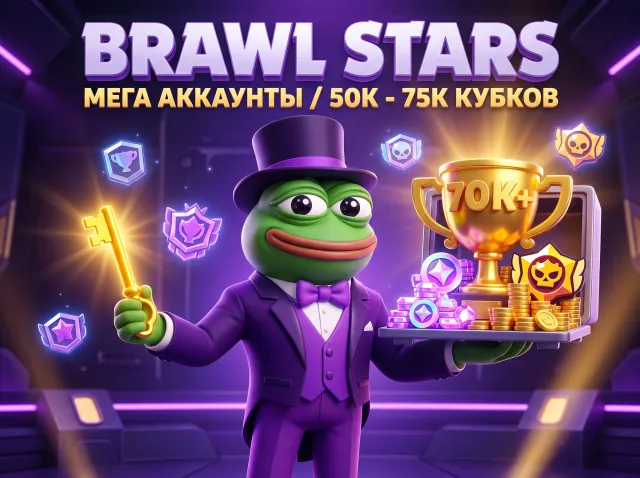 ✅🐸✨ 【BRAWL STARS】 56845 TROPHIES 🏆 55 LEVEL 55 PRIMES 67K COINS 🪙 55 GEMS 💎 AUTO ✅🐸✨, 56845 cups, 52 brawlers, 55 primes