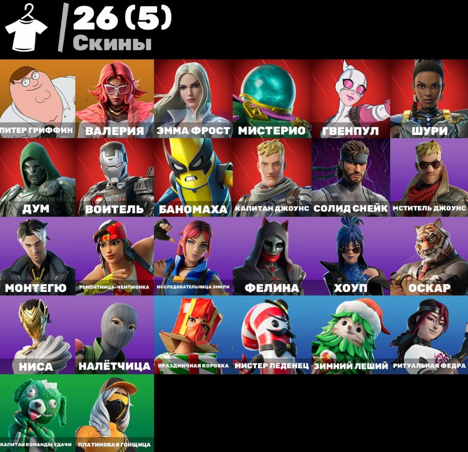 🟣ACCOUNT WITH UNLOCKED TOURNAMENTS // ☑️ 14 TOURNAMENTS // 14 EVENTS // 14 CUPS PLAYED ☑️, Sale, skins 20