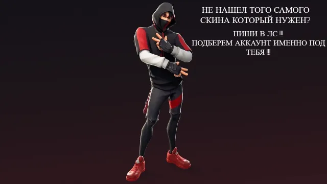 ТОКС АКК С TAKE THE L✅🌸АВТОВЫДАЧА🌸ОЛД РЫЦАРИ🔥ДЖОН УИК🔥ТАНУКИ🔥АРАХНИД🔥РЫСЬ🔥БЛЕСТКА🔥550 VB🔥ГАРАНТИЯ✅, Продажа, скины 150