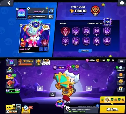 ⎛⎝🏆118 K🏆⎠⎞🎫 106 Primed 📅2019 Year 💎 RICOCHET RICO and others 🔴🪐 MARTIAN GLORY 🔥✨ 🔄RELINKING, 118000 trophies, 106 brawlers, 106 primed