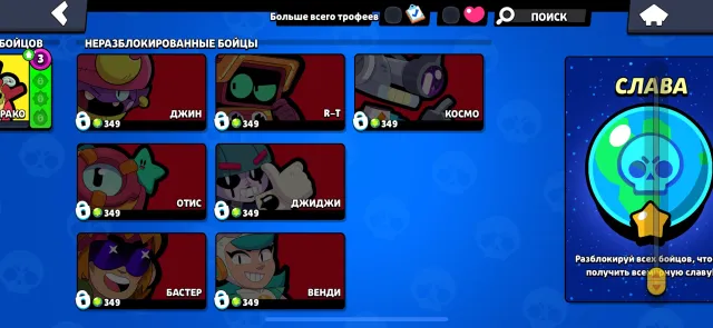 💯EXCELLENT ACCOUNT🥳SELLING IN GOOD FAITH✅ALL LEGS, 6 BRAWLERS LEFT TO UNLOCK🔱, 30106 trophies, 101 brawlers, 11 primes
