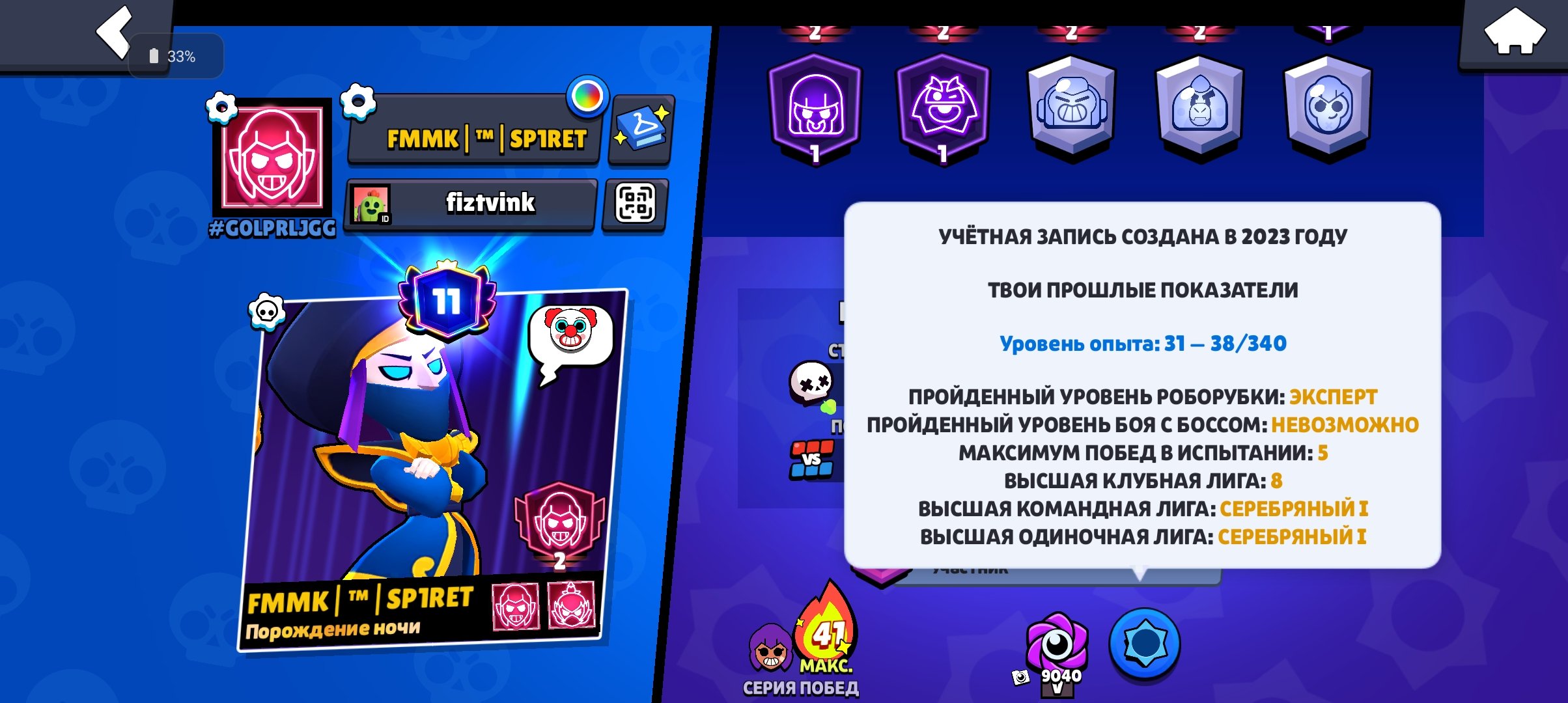 Account brawl stars, trophies 32395, brawlers 74, primes 11