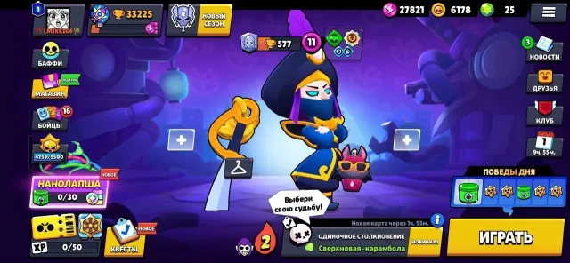 аккаунт brawl stars 6к золота очень редкие скины бравл пас 1 сезона, 33225 кубков, 96 бравлеров, 1 праймов