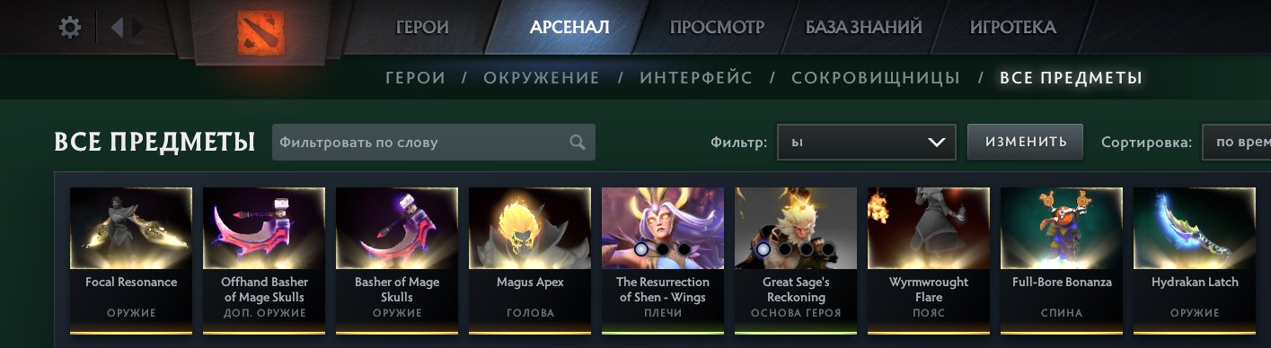 Open rating 3k, 8k rows, 2 arcana, immortals, 67 doubles,, Sale, 3100 MMR, 8676 Behavior score, 8676 вежливости, 1000 games, 1053 hours
