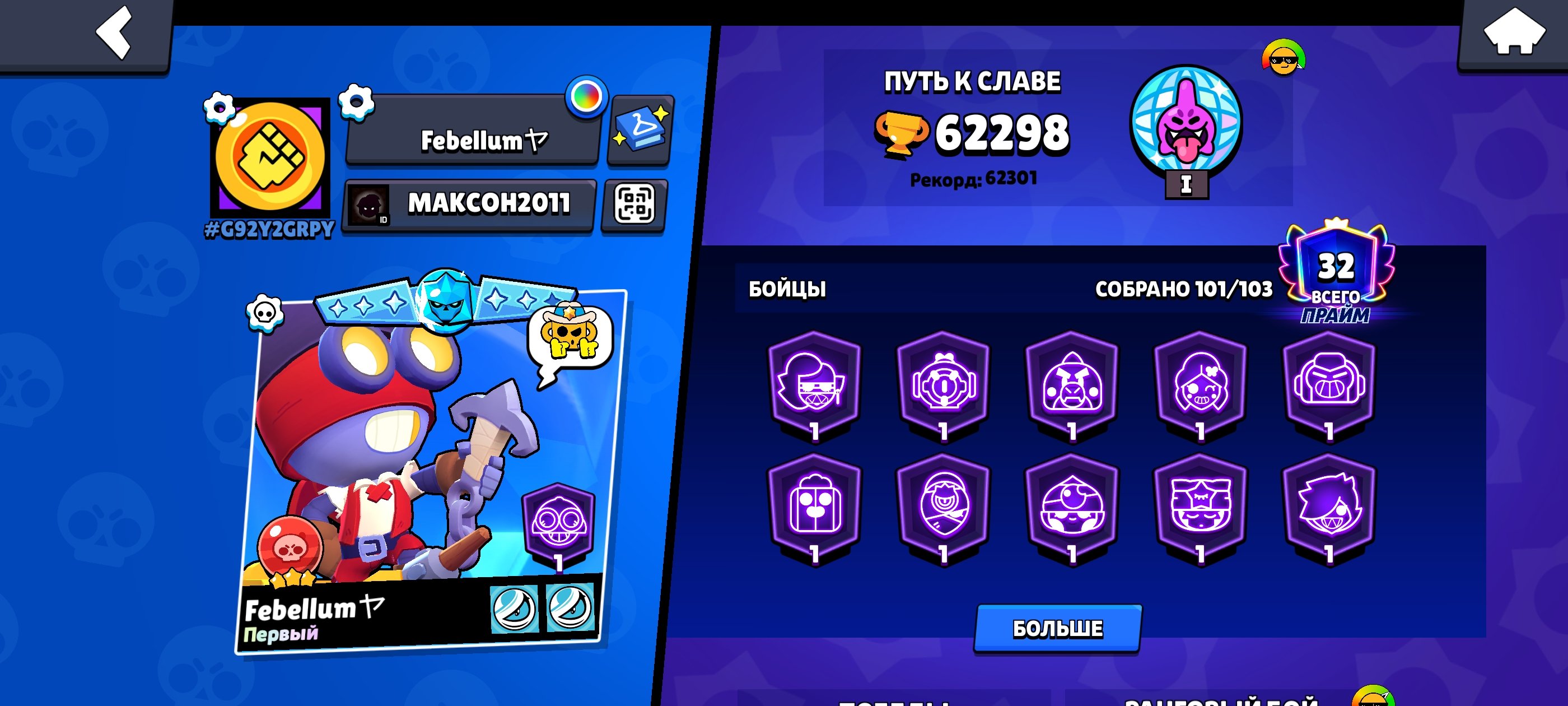 🔥 Selling a fat account in Brawl Stars: 102 brawlers, 62k trophies, 4 battle passes! 💎, trophies 62298, brawlers 103, primes 32