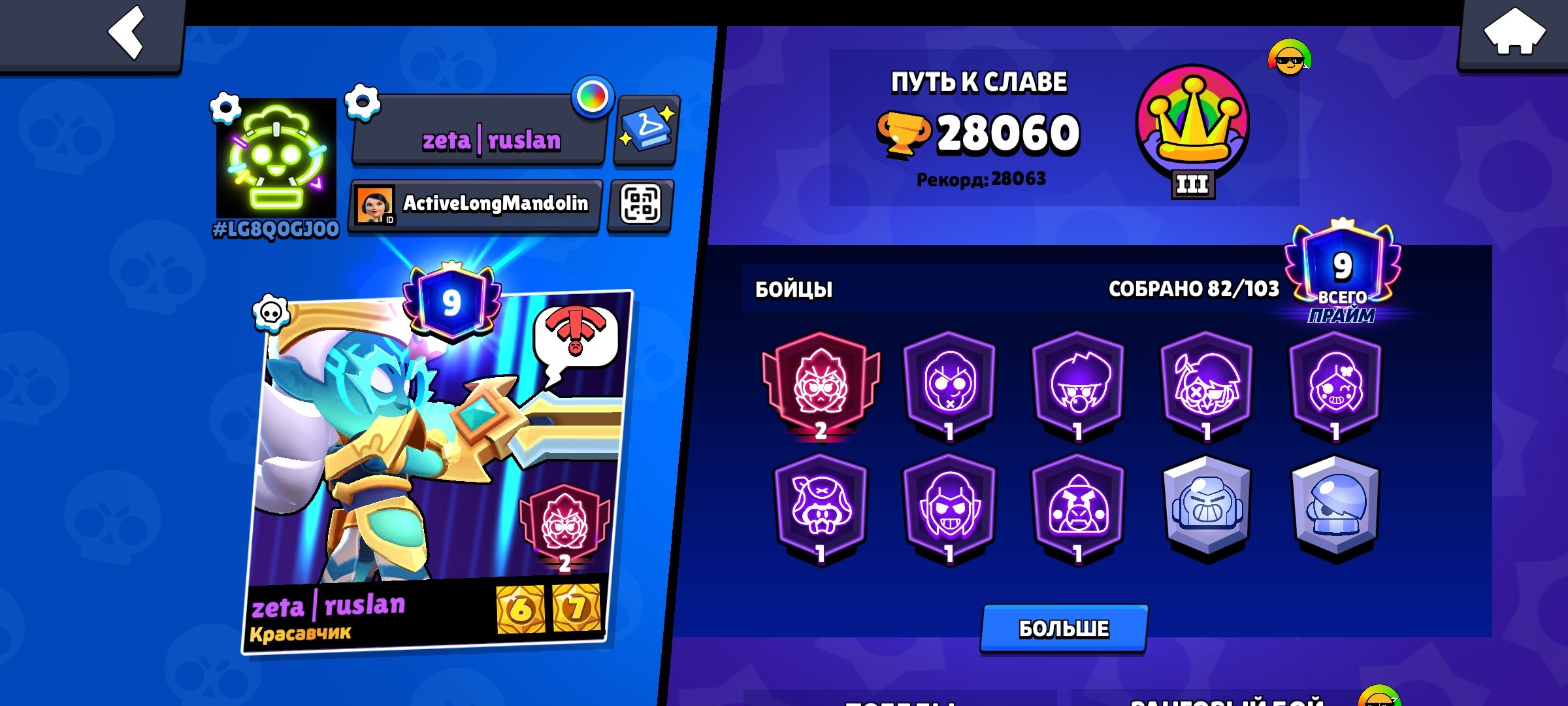 🔥 83 BRAWLERS | ALL LEGS + 1 ULTRA LEG | 15 MAXED | 27060 🏆 | LEG SKINS |, trophies 28060, brawlers 83, primes 9