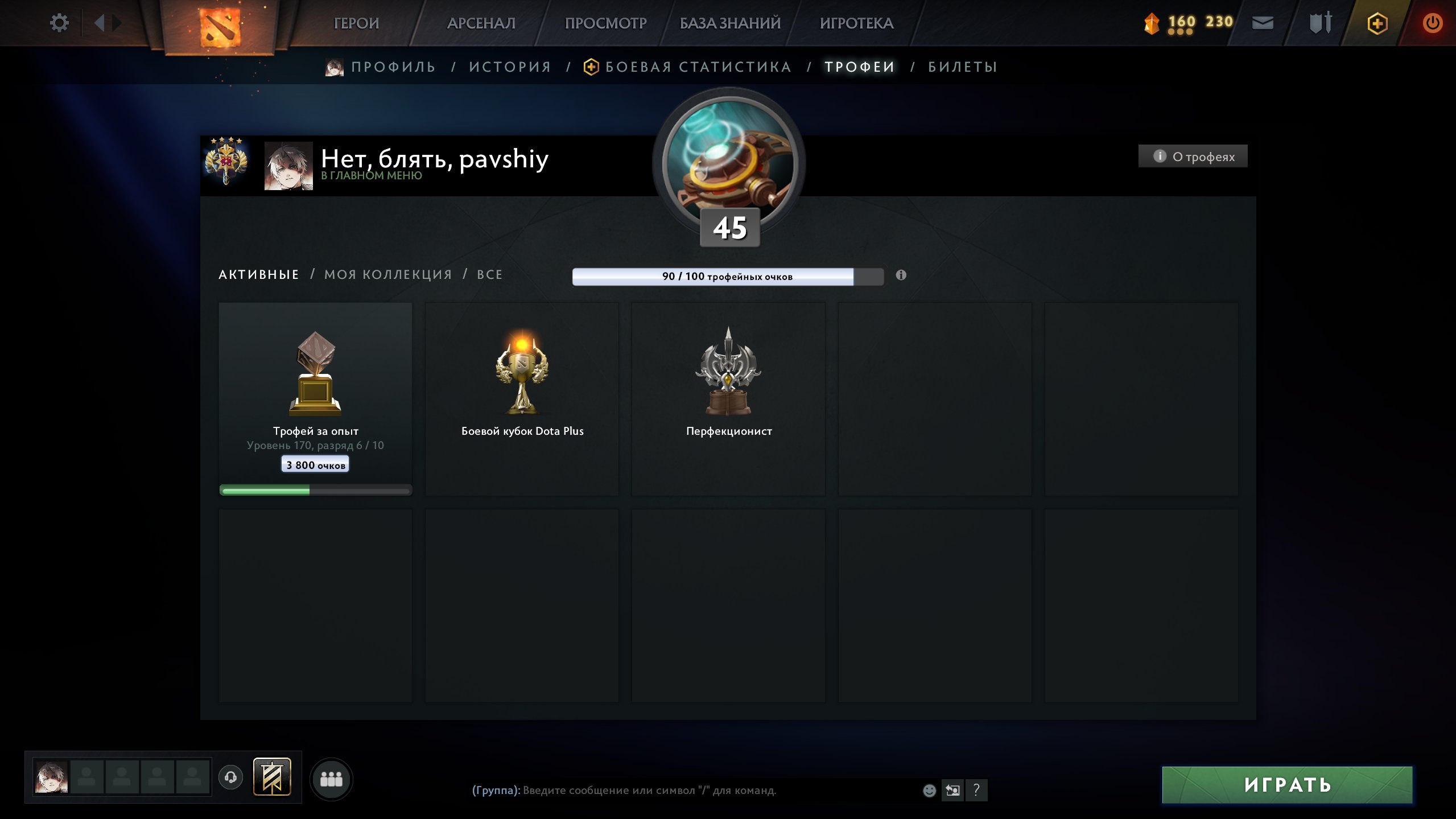 💙 LEGEND 4 💙 MAINPOOL 💙 3500 MMR 💙 11000 RANKS 💙 THE ARCANA ON THE CMC 💙, Sale, 3500 MMR, 11000 Behavior score, 8500 вежливости, 1000 games, 1100 hours