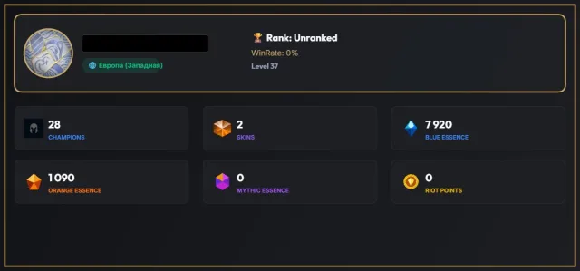 ⭐EUW⭐37 LVL⭐ 🔹7 920 BE🔹 ⭐GOOD FOR START⭐ 🔹SUGAR RUSH ZILEAN🔹+SKT T1 RYZE, Sale, level 37, champions 28, skins 4, Unranked