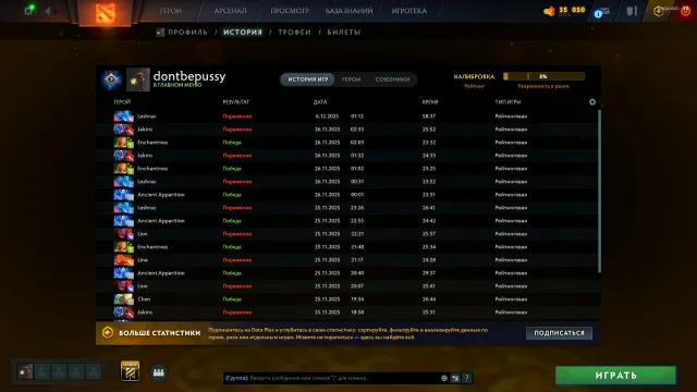 🍁6000 MMR | 🍁NO TOP-UPS🍂25 Trophies🍂AUTOMATIC DELIVERY🍂HIGH ACCOUNTABILITY🍂, Sale, 6000 MMR, 10000 accountability, 10000 politeness, 200 matches