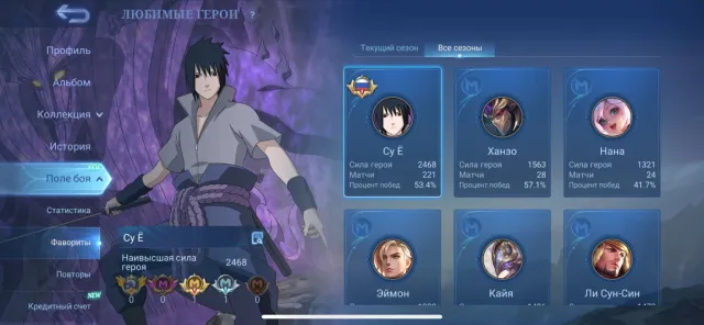 Sue Sasuke Uchiha selling account in ML, Sale, Rank: Epic, Level: 18, Win rate: 54%, Heroes: 63, Skins: 66